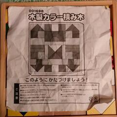 積み木🌟パズルの画像