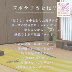 5月度募集@郡山市ズボラなヨガの画像
