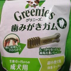 Greenies 歯磨きガム　成犬用　未開封