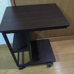 サイドテーブル