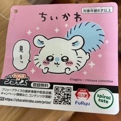 ちいかわ　モモンガ　ぬいぐるみ2体セットの画像