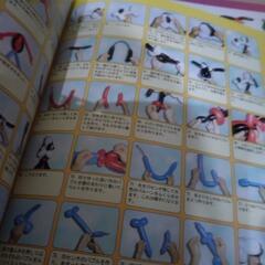 バルーンの本3冊の画像
