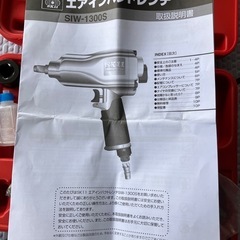 【美品】SK11 エアインパクトレンチ SIW-1300S 説明書付きの画像