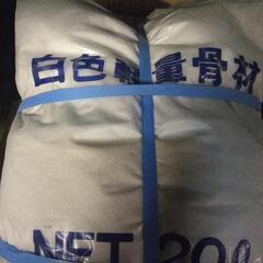 骨材 白色軽量骨材  NET 20 L

