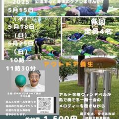 ｱｳﾄﾄﾞｱ養生　特殊なボールを使ってﾎﾞｰﾙﾄﾘｰﾄﾒﾝ…