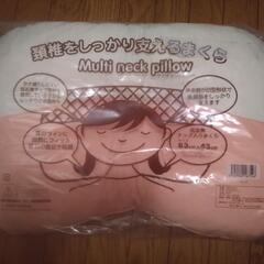 nishikawa マルチネックピロー ピンク　未使用