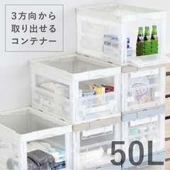 折りたたみコンテナ　収納ボックスの画像