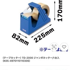 ジャンボカッターTD2000の画像