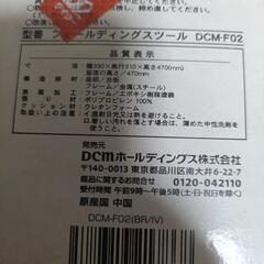 ★ DCM 折りたたみ チェア  ★の画像