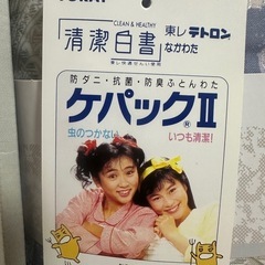 肌布団(肌ふとん)の画像