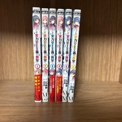 ようこそ実力至上主義の教室への画像