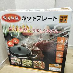 ドン・キホーテ フッ素樹脂コーティング 脱着式プレート 強化ガラ...