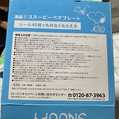 スヌーピーお皿セット　非売品の画像
