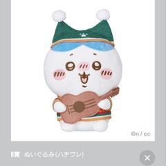 ちいかわ