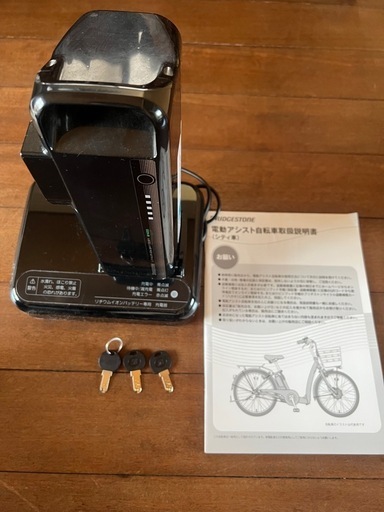ブリヂストン電動アシスト自転車20インチラクット