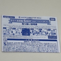 プーメリー（くまのプーさん えらべる回転6WAYジムにへんしんメリー）の画像