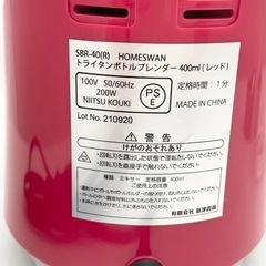 【未使用】ボトルブレンダー ジューサーの画像