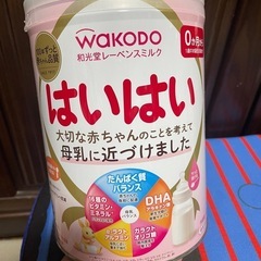 【未開封】粉ミルク