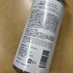ハンドジェル(アルコール配合)×5個の画像
