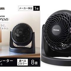 ✨新品✨アイリスオーヤマ サーキュレーター