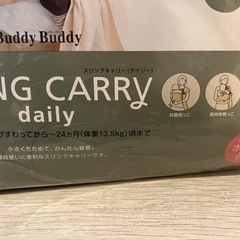 抱っこ紐/スリングの画像