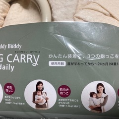 抱っこ紐/スリングの画像