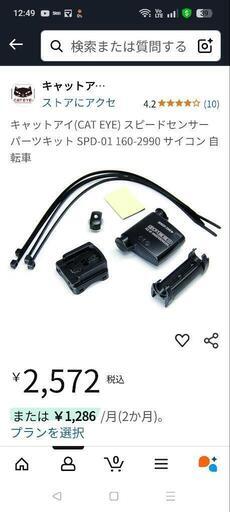 ジャイアント エスケープ Jr.130〜150スピードセンサー・ライト付