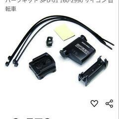 ジャイアント エスケープ Jr.130〜150スピードセンサー・ライト付