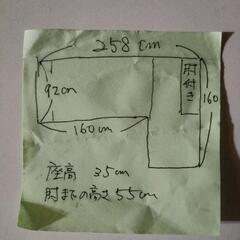 ニトリ　ソファの画像