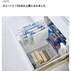 美品 山崎実業 シンク下ポリ袋収納 tower  タワー の画像