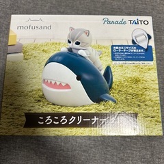 mofusand モフサンド ころころクリーナー