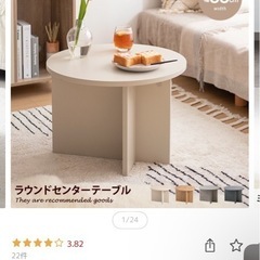 ローテーブル
