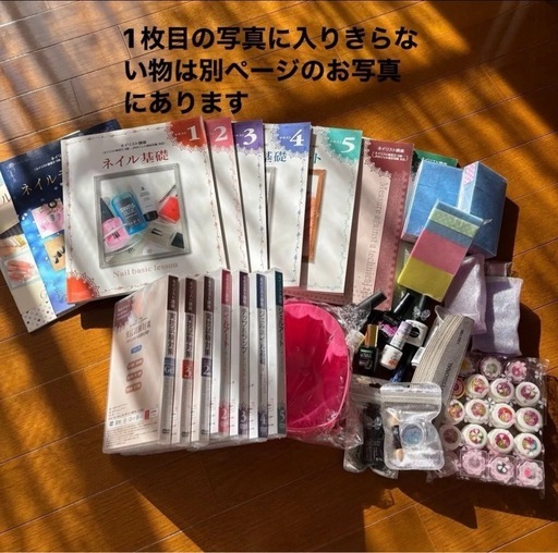 ネイルアート教材セット ほぼ未開封