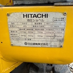 【動画あり】日立 EX8 ミニ油圧ショベル マルチ ミニユンボ HITACHI 中古 小旋回　油圧ショベル バックホーの画像