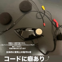 デイトナ DT-E1 バイク インカム