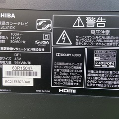 東芝レグザ2017年製　ジャンク　部品取りの画像