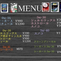 0w-16、0w-20、0w-30、5w-30、5w-40…