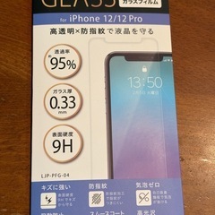 iPhone 12/12Pro  保護ガラスフィルム