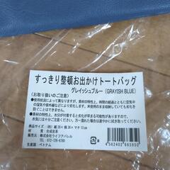 トートバック(新品)の画像