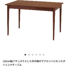 NOCE ダイニングテーブル