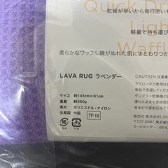 LAVA ヨガラグの画像