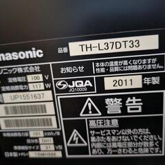 37型テレビ