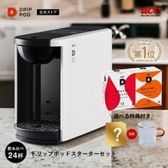 ucc コーヒーメーカーの画像