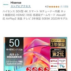 【65000円→55000円　2025年1月購入 】ハイセンス ...