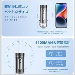 【決まりました】コードレス口腔洗浄器 1100mAh 3モード 付属品完備の画像