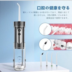 【決まりました】コードレス口腔洗浄器 1100mAh 3モード 付属品完備の画像