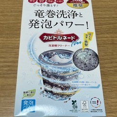 【新品】カビトルネード