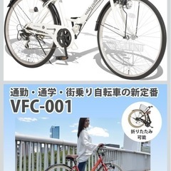 自転車26インチ
