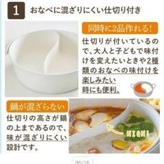親子鍋　電子鍋　仕切り鍋　】仕切り付 グリル鍋 4L NATUUL 2食おやこなべ 仕切り鍋 電気鍋 親子鍋 家族鍋 大容量 ホワイト NL-GP2IOA 鍋  卓上 直火 IH使用不可の画像