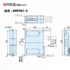ストアードプログラム型コントローラ EMP400シリーズ　EMP401-2の画像